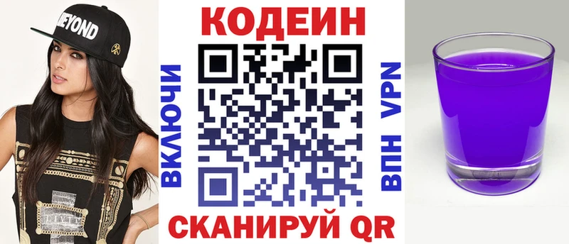 KRAKEN ТОР Поворино Кодеин Purple Drank