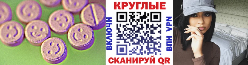 Экстази диски  Поворино 