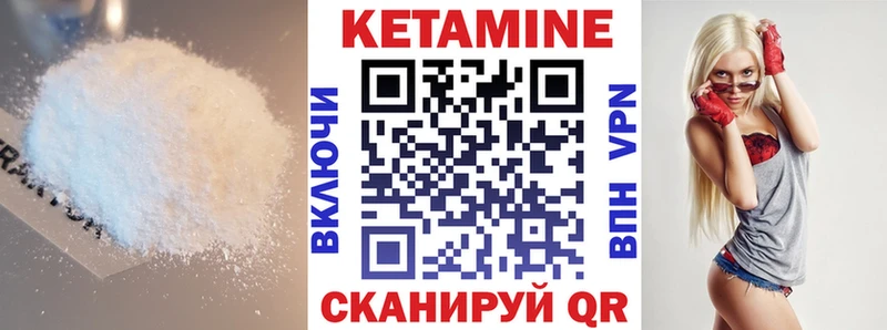 наркотики  Поворино  КЕТАМИН VHQ 