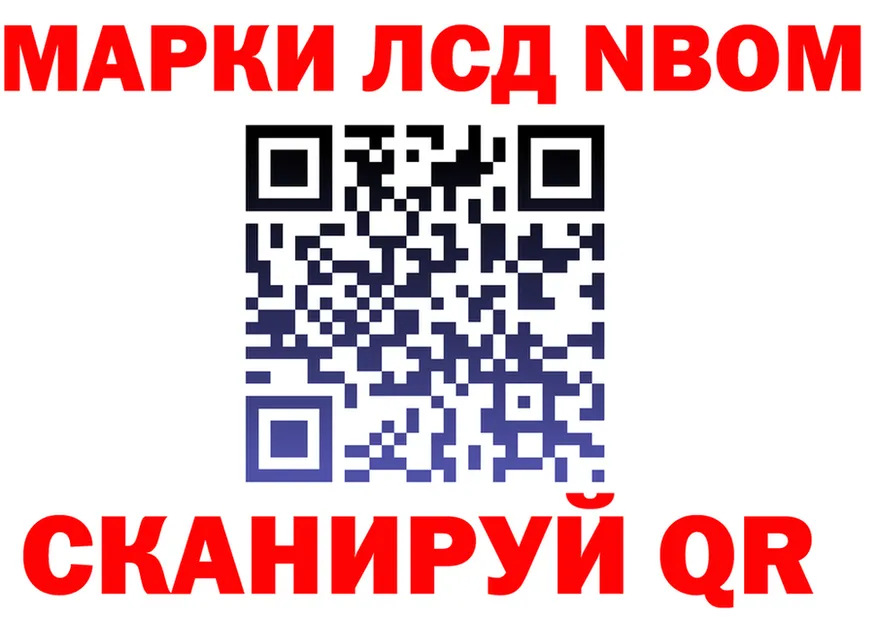 Марки 25I-NBOMe 1500мкг зеркало shop mega Поворино